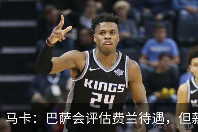 马卡：巴萨会评估费兰待遇，但薪资条件无法与其他顶级豪门相比